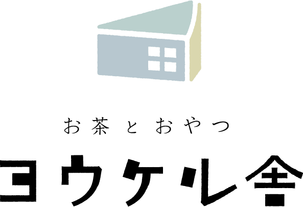 ヨウケル舎